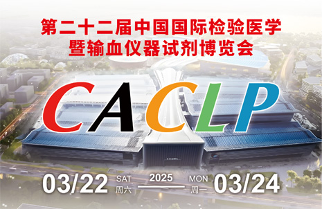 廣州藍勃誠邀您同賞杭城古韻，共赴CACLP盛會